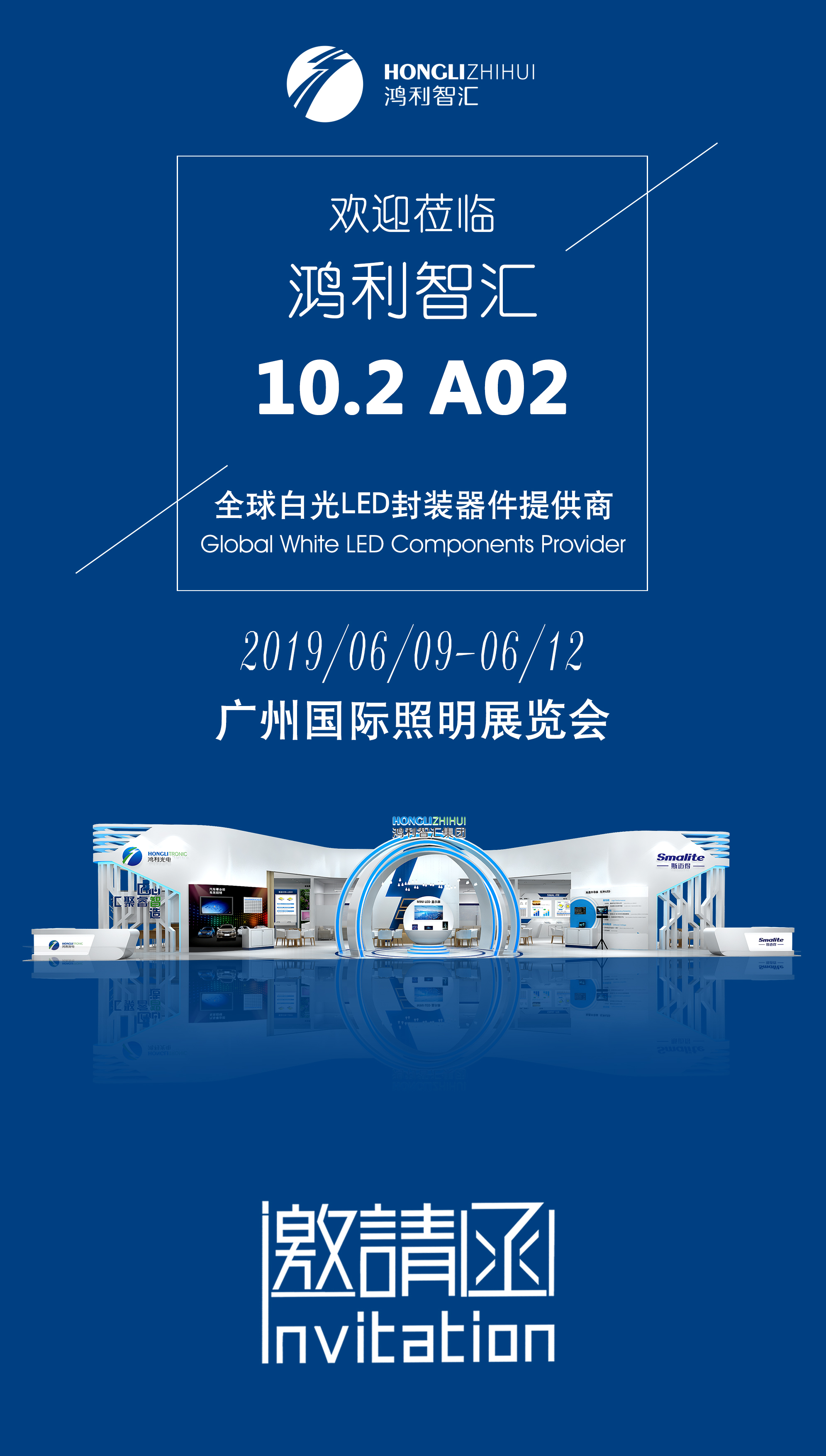 鸿利智汇：公司所涉及的原材料芯片为LED光电子芯片