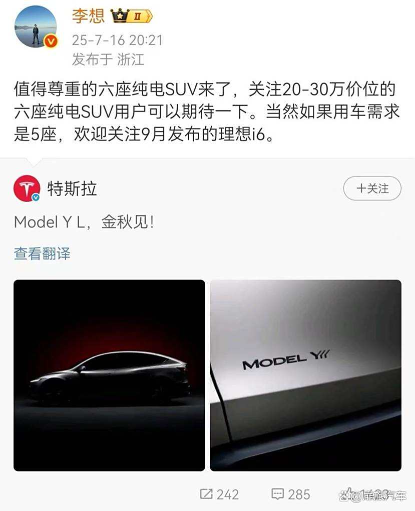 33.9 万的对撞:特斯拉为何要贴着理想 i8 定价?