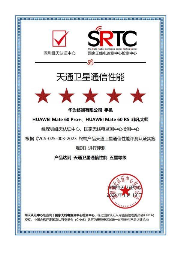 工信部：支持开展手机直连卫星应用，促进卫星通信与地面移动通信深度融合