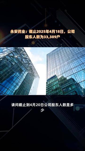 东杰智能：截止8月20日股东人数为46,099人