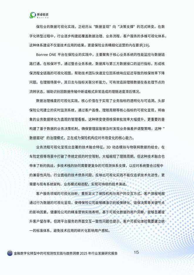 2025-2030年浙江省医疗机构高质量发展与数字化转型战略研究报告_拥有“如意行”驾乘险，出行更顺畅！,人保护你周全