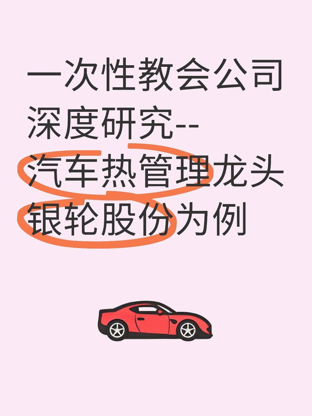 银轮股份(002126)2025年中报简析:营收净利润同比双双增长,公司应收账款体量较大