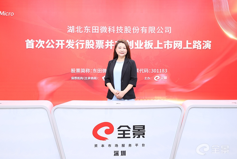 东田微龙虎榜数据（8月27日）