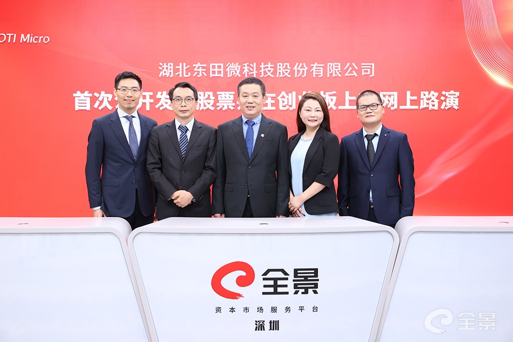 东田微龙虎榜数据（8月27日）