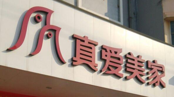 真爱美家龙虎榜数据(8月27日)