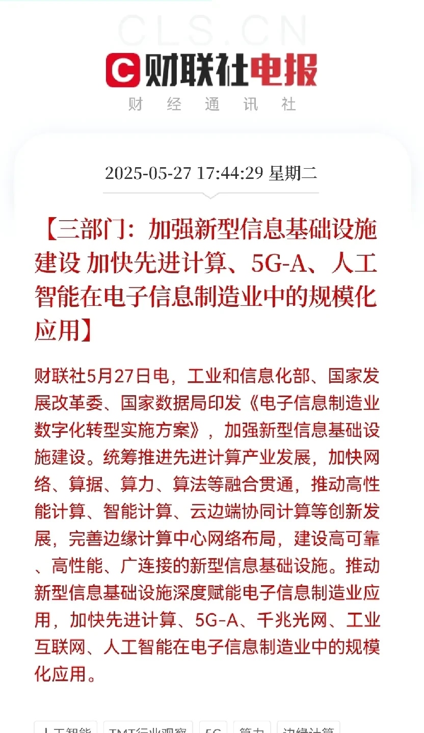 新华全媒+｜提出六大行动！“人工智能+”重磅文件出台