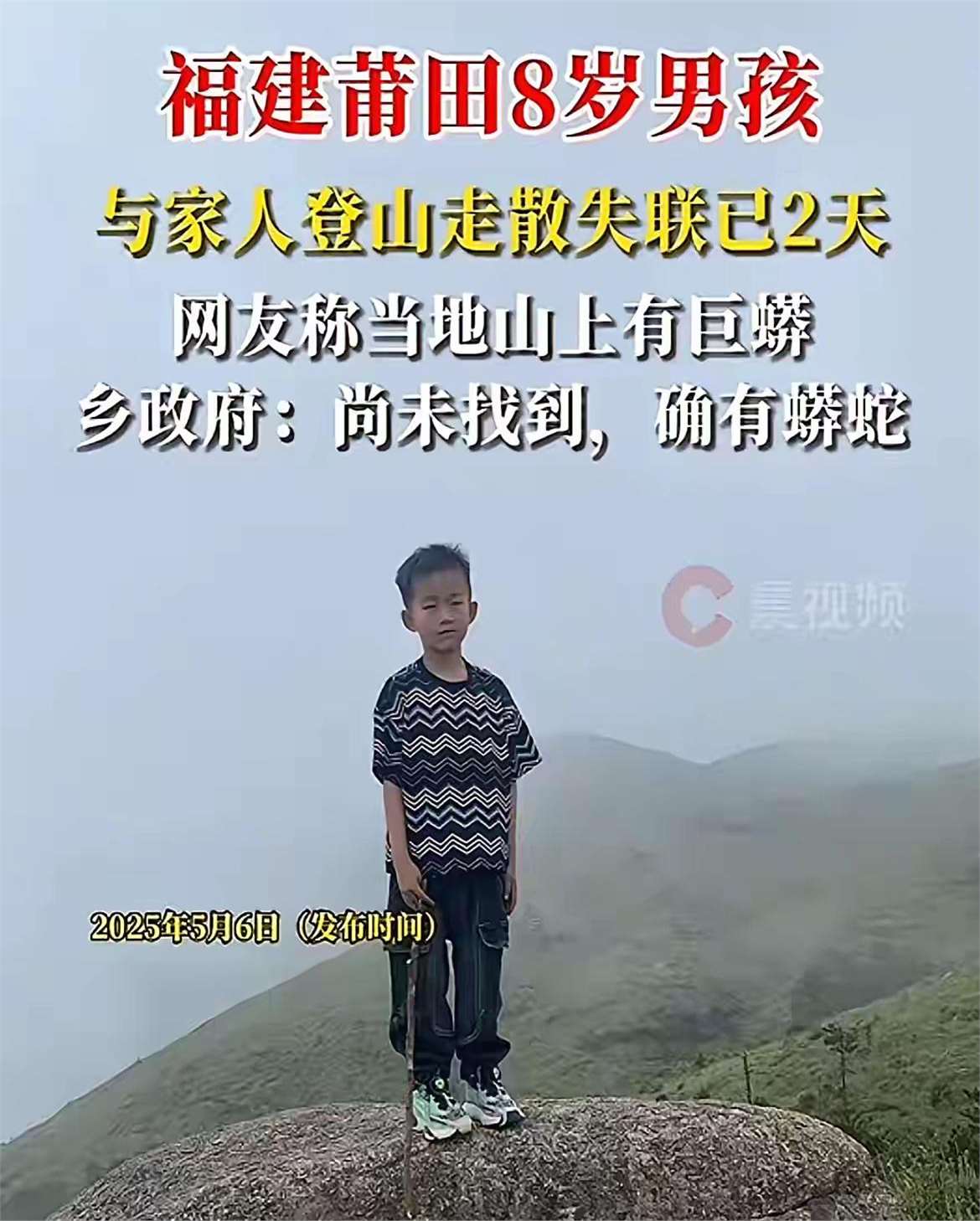 苍山孤独症男童走失离世：看见特殊教育的困境