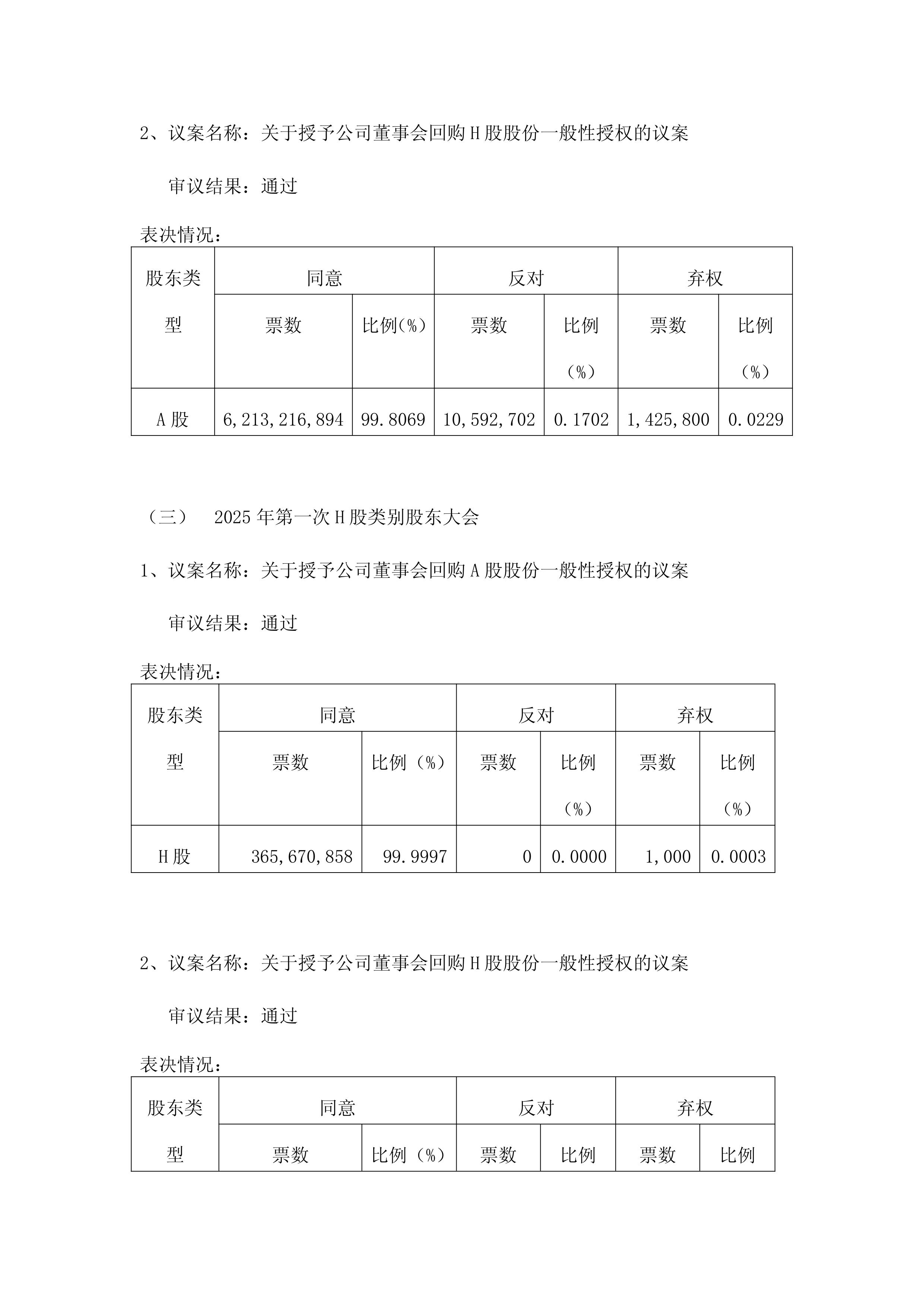 中远海科(002401)2025年中报简析:净利润同比下降91.21%,应收账款上升