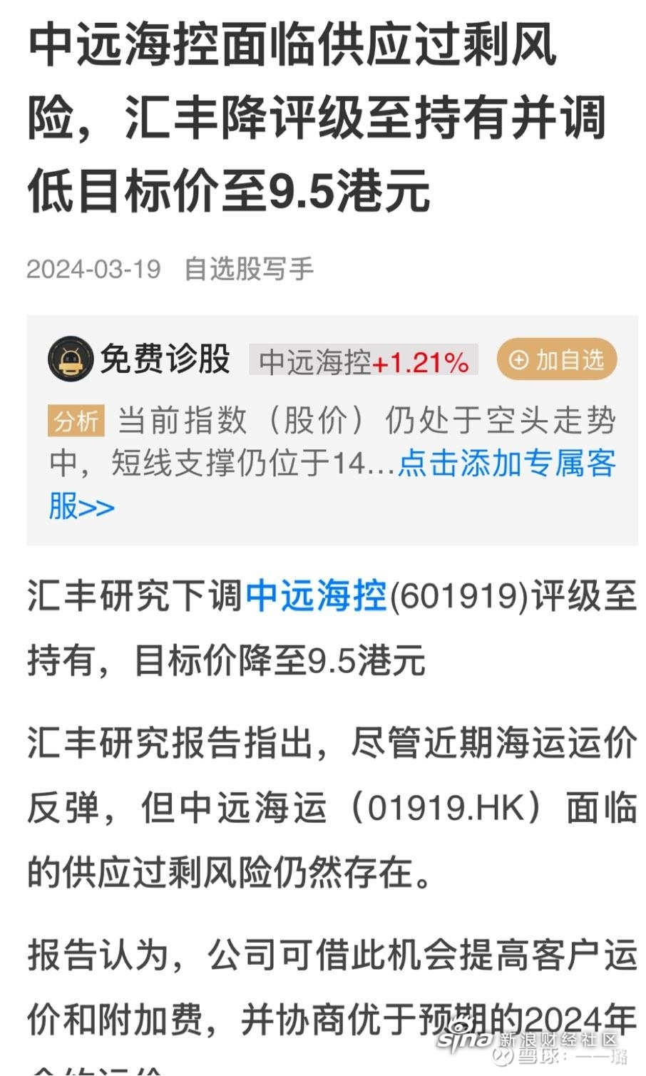 中远海科(002401)2025年中报简析:净利润同比下降91.21%,应收账款上升