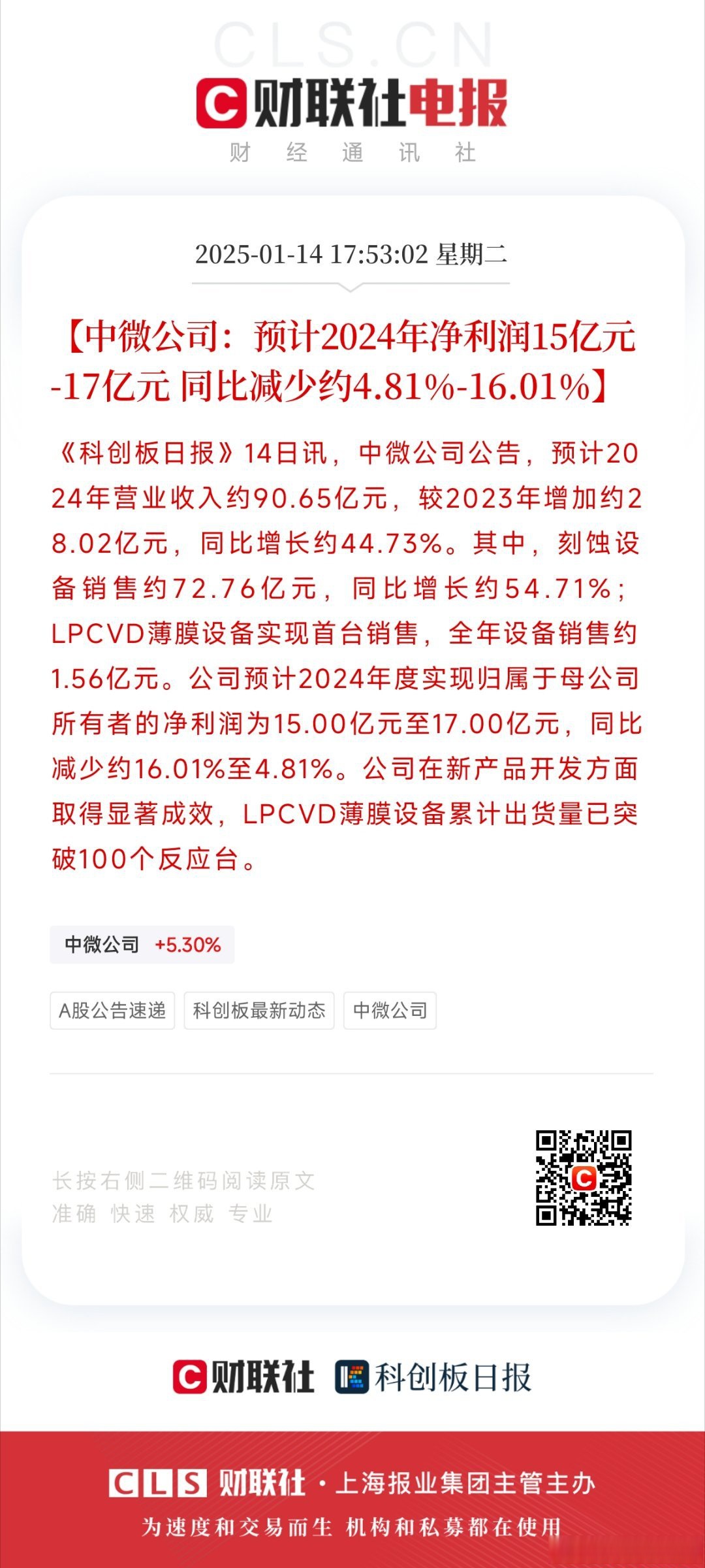 誉衡药业(002437)2025年中报简析:净利润同比增长7.56%
