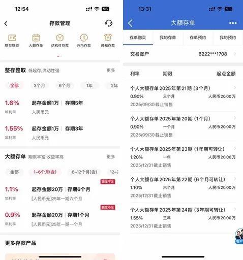 理财产品加大权益类布局 大额存单也不香了