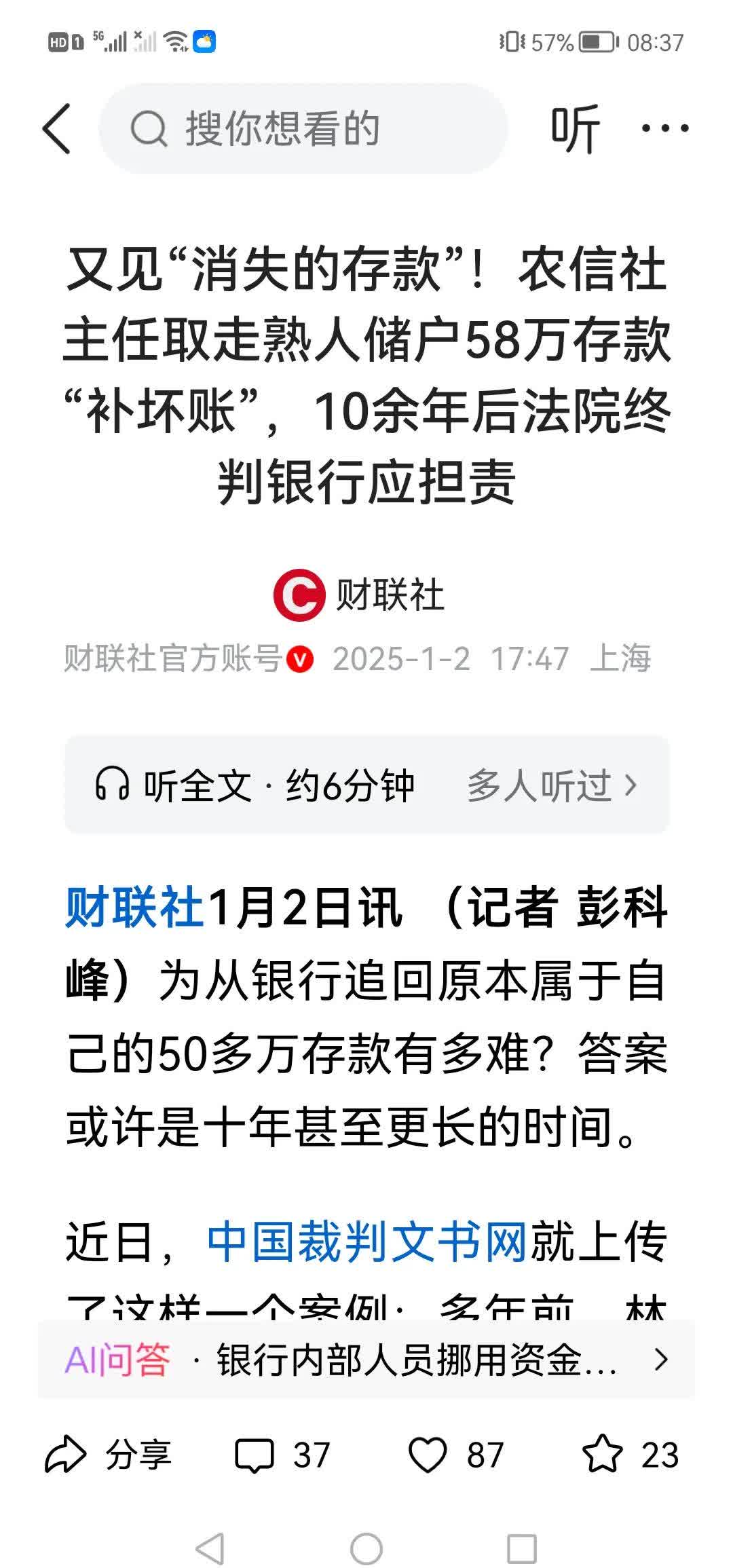 理财产品加大权益类布局 大额存单也不香了