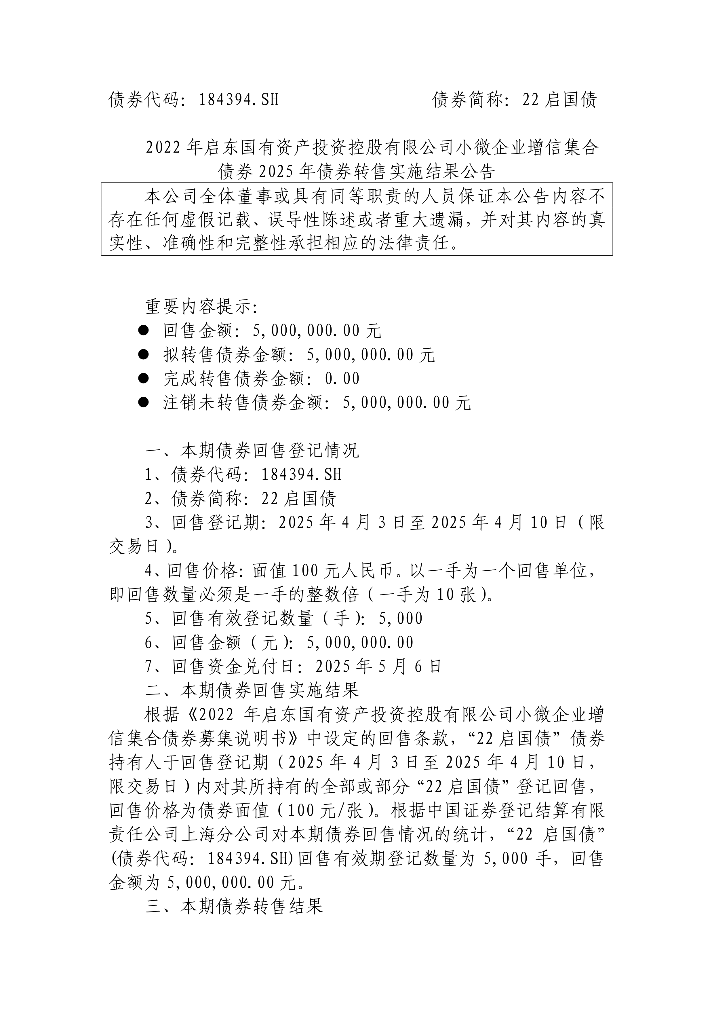 电投能源(002128)2025年中报简析:增收不增利