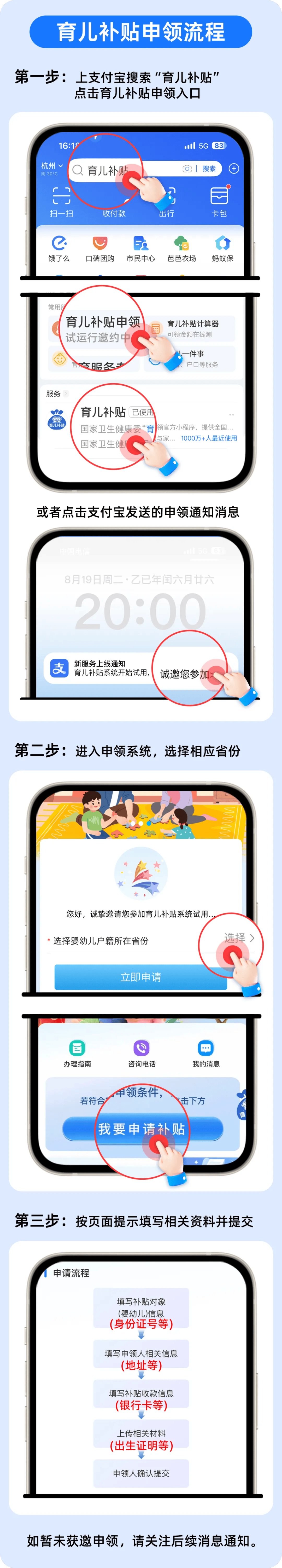 两部门:按照规定发放的育儿补贴免征个人所得税