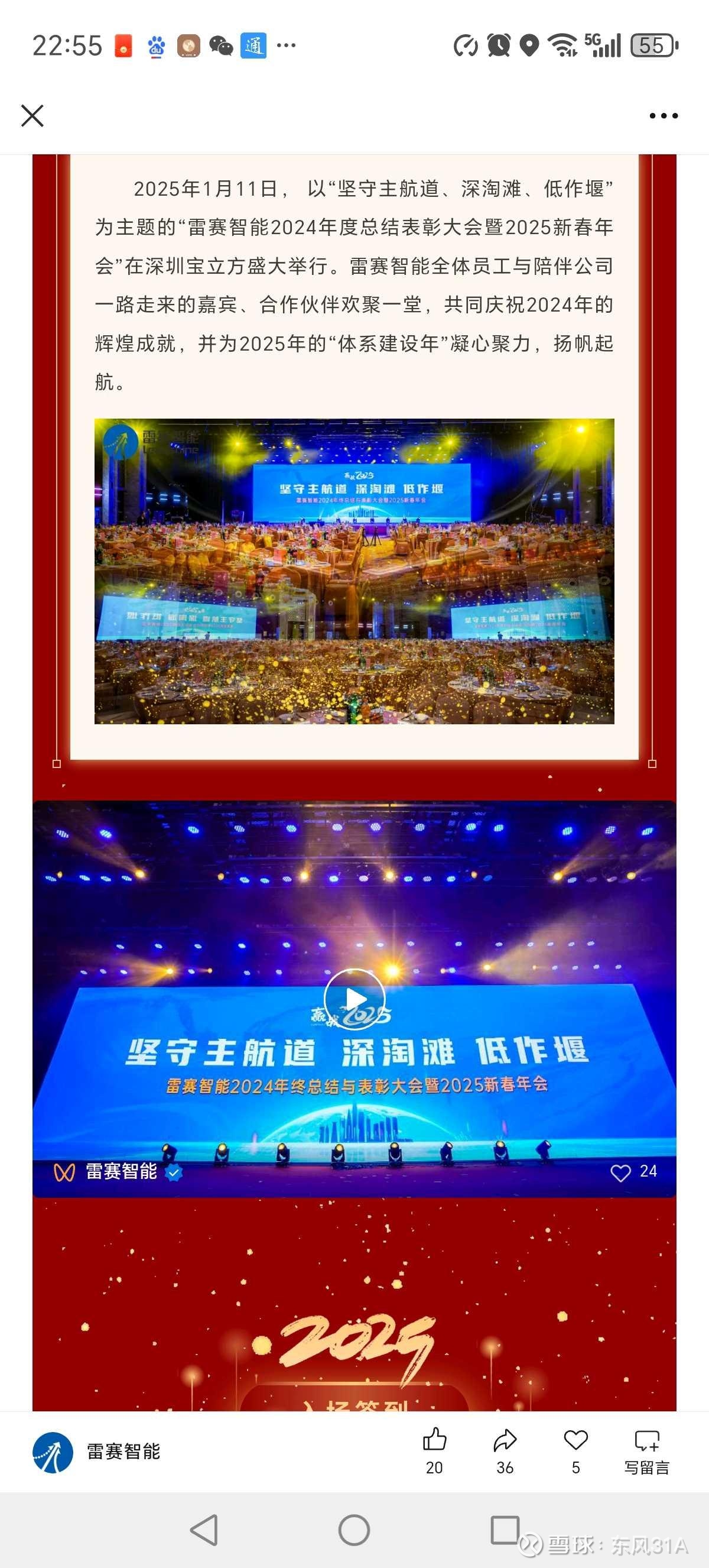 雷赛智能（002979）2025年中报简析：营收净利润同比双双增长，公司应收账款体量较大