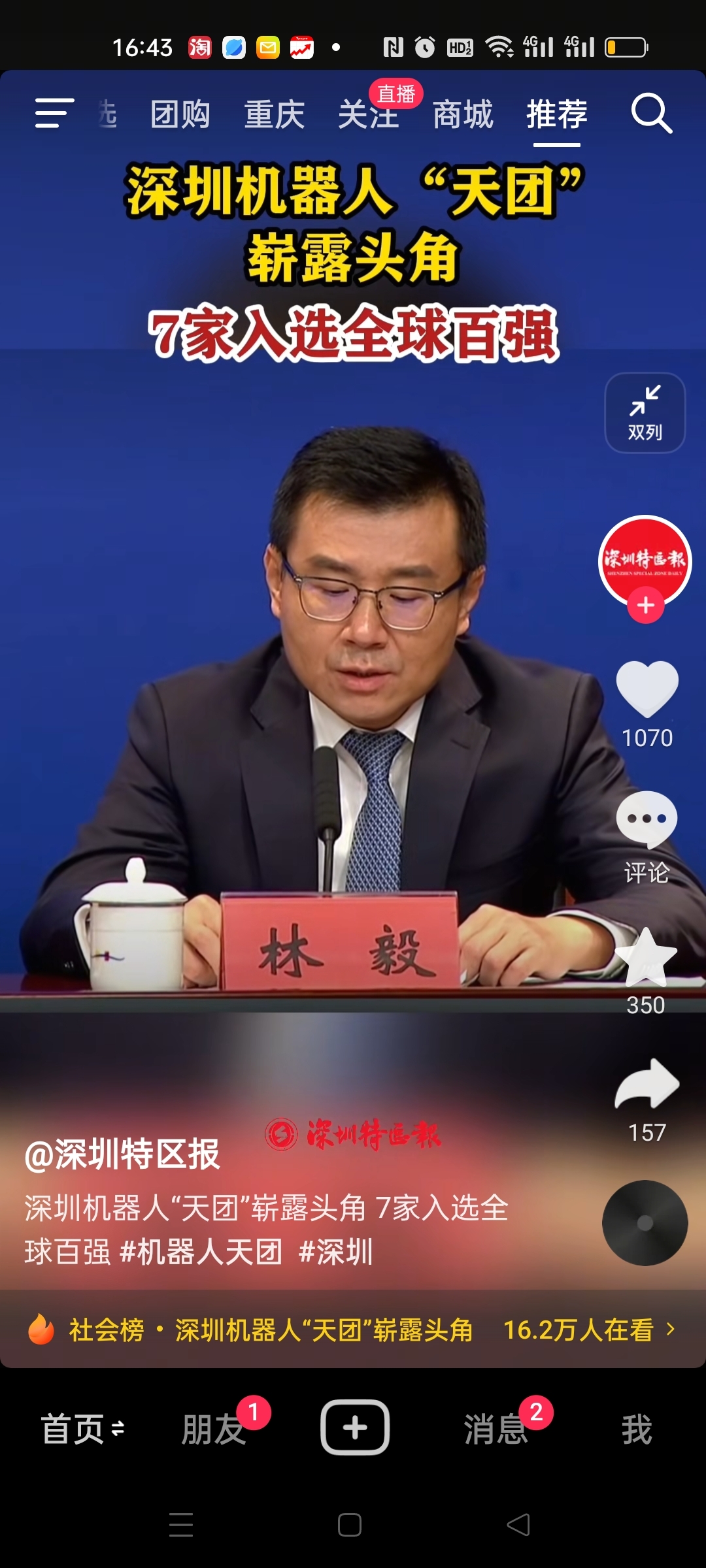 雷赛智能（002979）2025年中报简析：营收净利润同比双双增长，公司应收账款体量较大