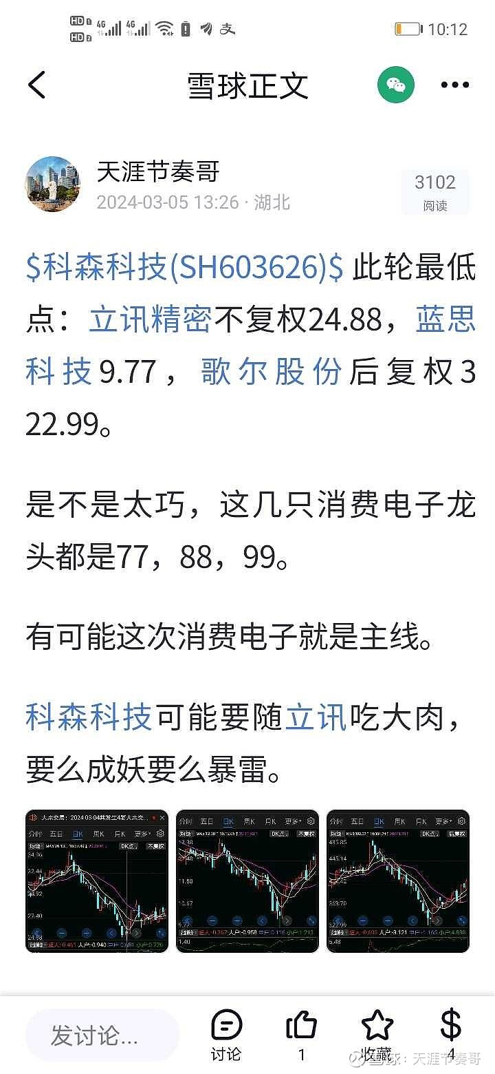超声电子（000823）2025年中报简析：营收净利润同比双双增长，盈利能力上升