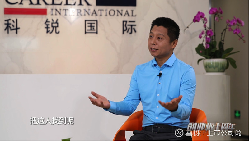 科锐国际段立新：药企招聘迈向“小而精”