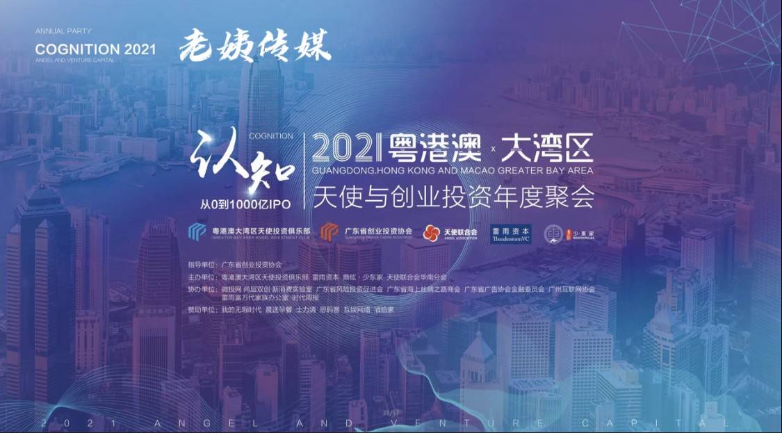 广东：引导天使投资、风险投资、私募股权投资等社会资本加大新赛道项目投入