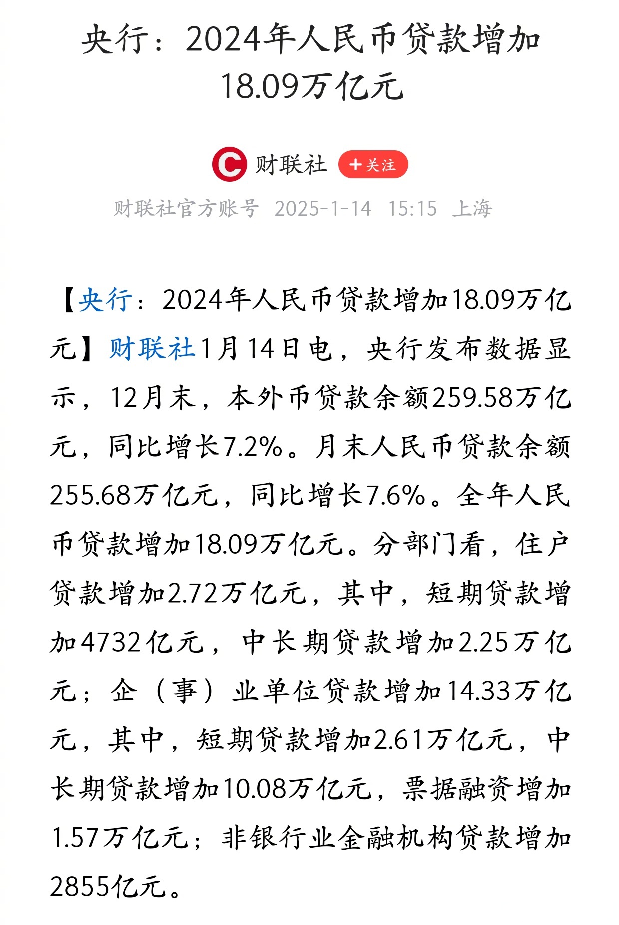 央行:7月份银行间债券市场现券成交37.3万亿元