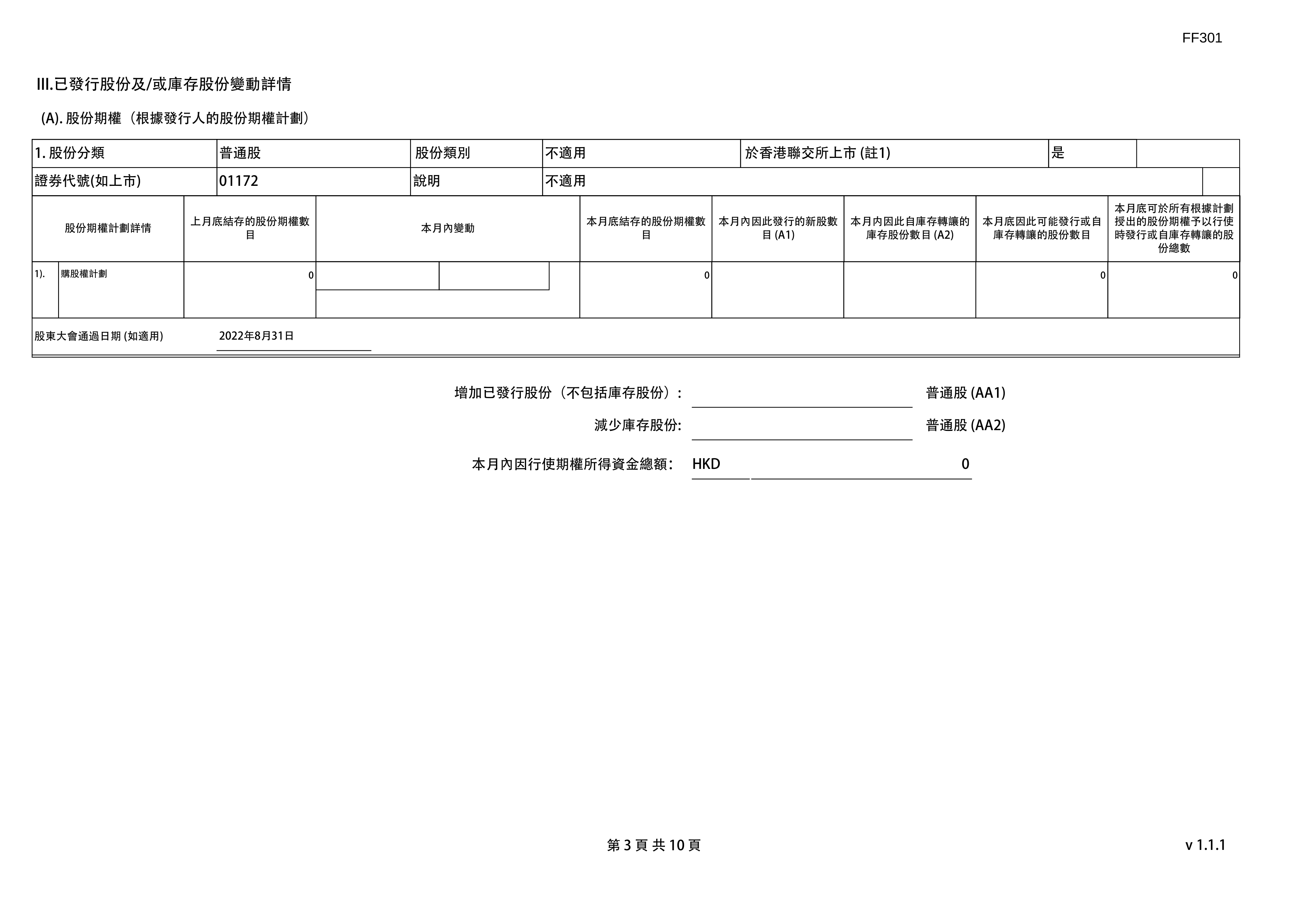 央行：截至7月末境外机构在中国债券市场的托管余额4.0万亿元