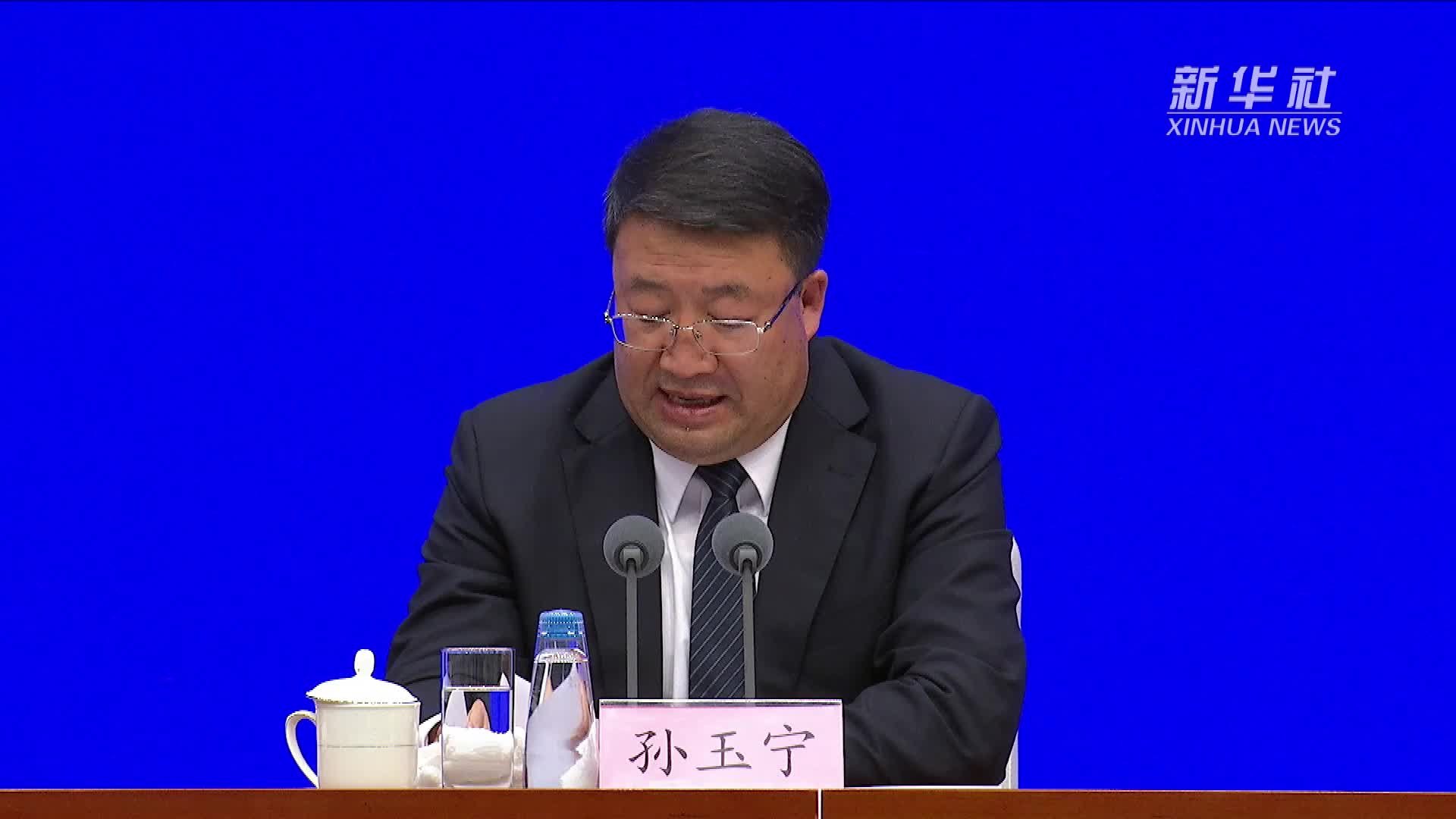 今日看点｜国新办将举行介绍“十四五”时期海关守护国门安全、促进高质量发展成就发布会