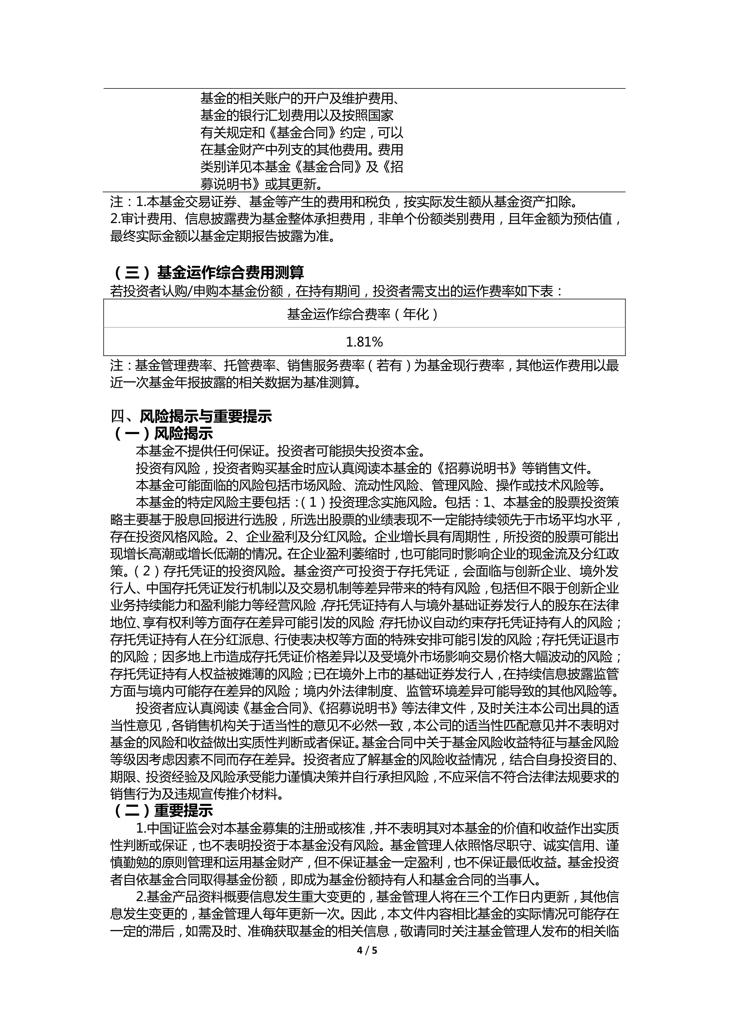 中基协:截至7月底证券期货经营机构私募资管产品规模合计12.48万亿元
