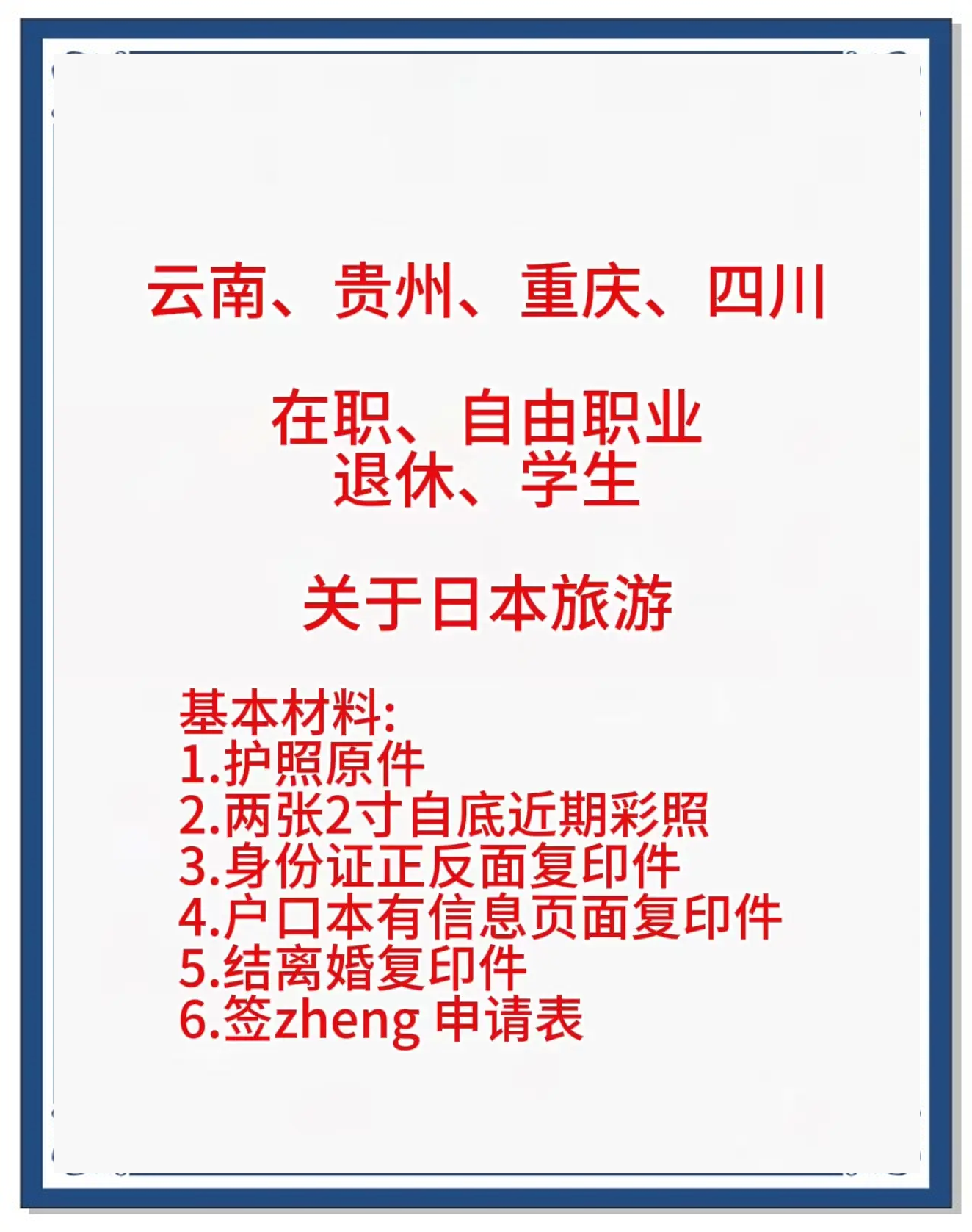 日本多地开征或拟征住宿税，用途包括建设旅游设施等