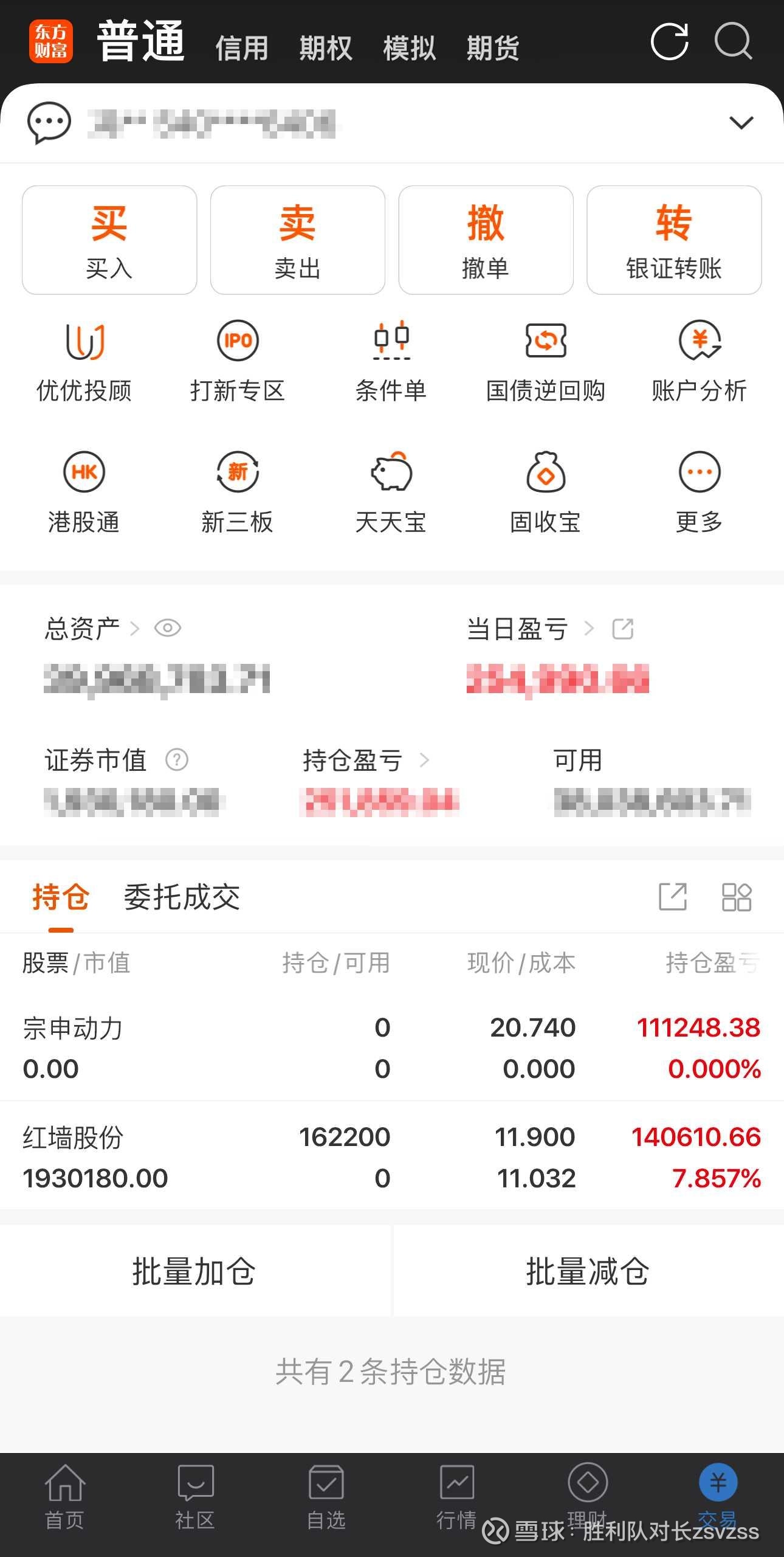 尤夫股份(002427)2025年中报简析:营收净利润同比双双增长,盈利能力上升