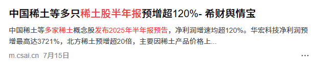 哈尔滨银行:上半年实现归母净利润9.15亿元,同比增长19.96%