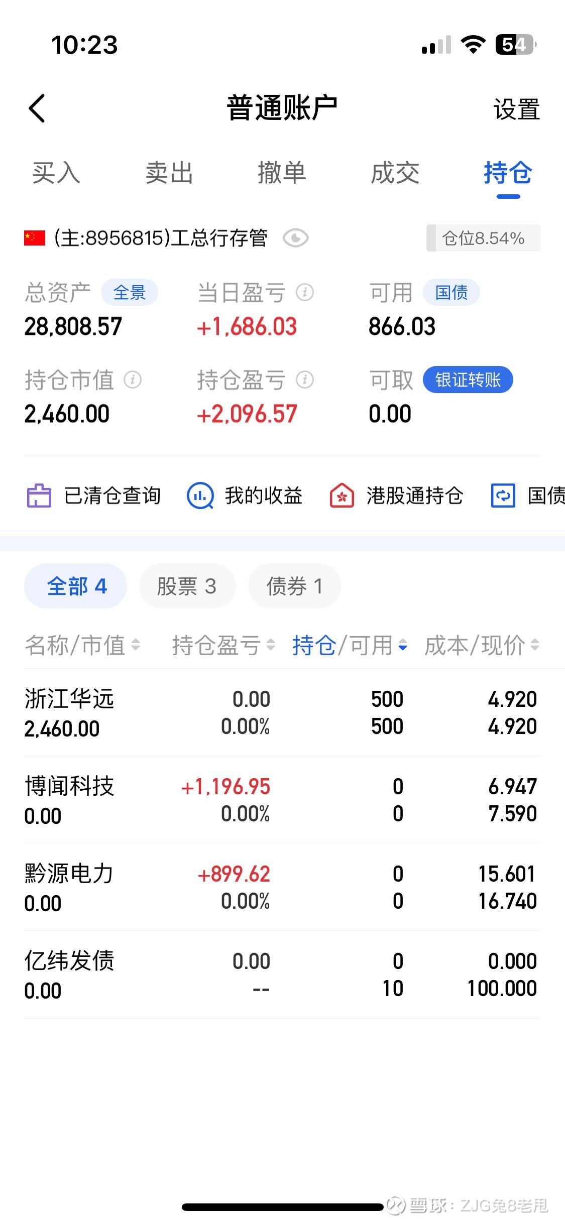 博闻科技（600883）2025年中报简析：增收不增利，存货明显上升