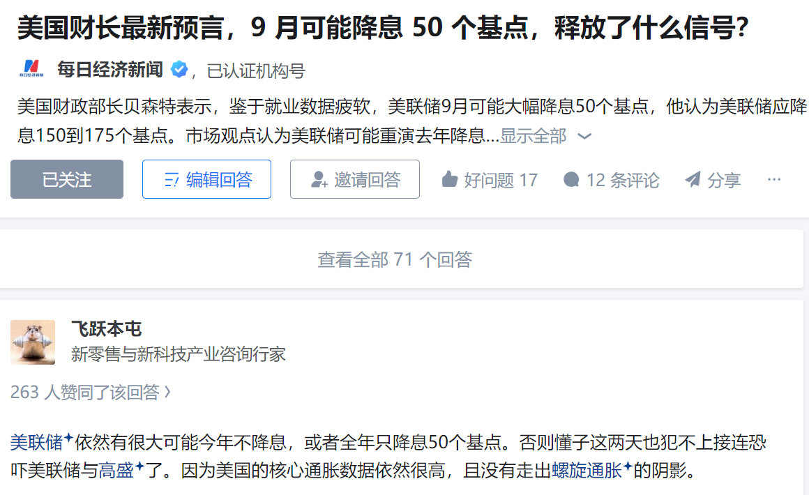 关税仍在影响PPI，美联储9月降息预期生变？