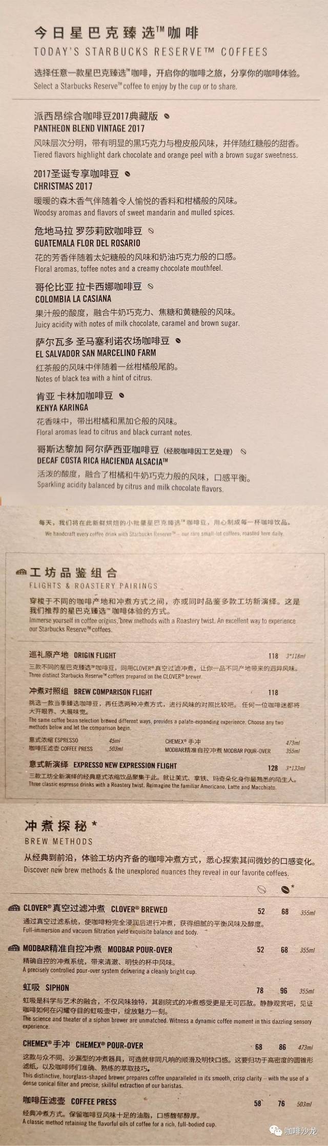 西方咖啡巨头为何在中国“掉队”？――一场被本土玩家改写的咖啡战争