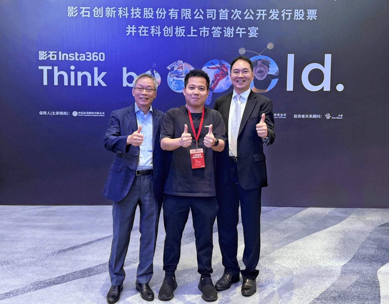 影石创新（688775）2025年中报简析：营收净利润同比双双增长