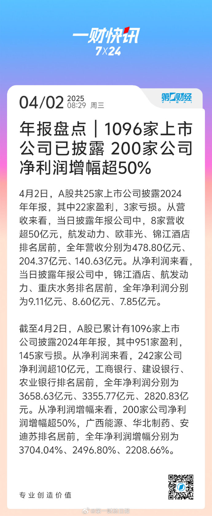海鸥股份（603269）2025年中报简析：营收净利润同比双双增长，盈利能力上升