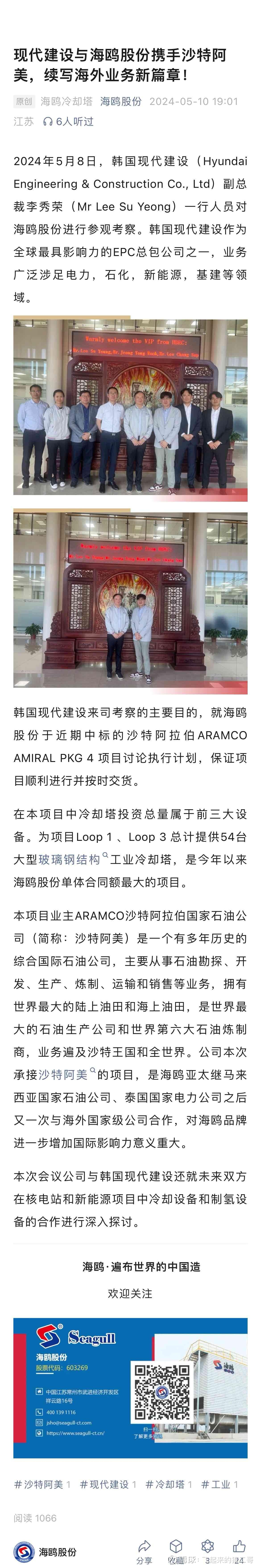 海鸥股份（603269）2025年中报简析：营收净利润同比双双增长，盈利能力上升