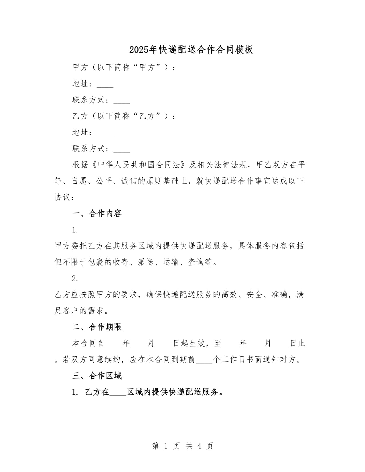 中国合同环境服务行业:2025从“行政驱动”到“市场驱动”的范式转变_人保护你周全,人保有温度