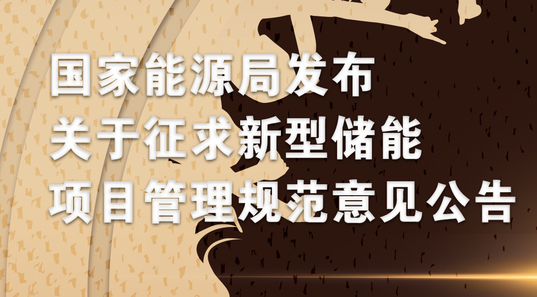 两部门就《银行间外汇市场管理规定》公开征求意见