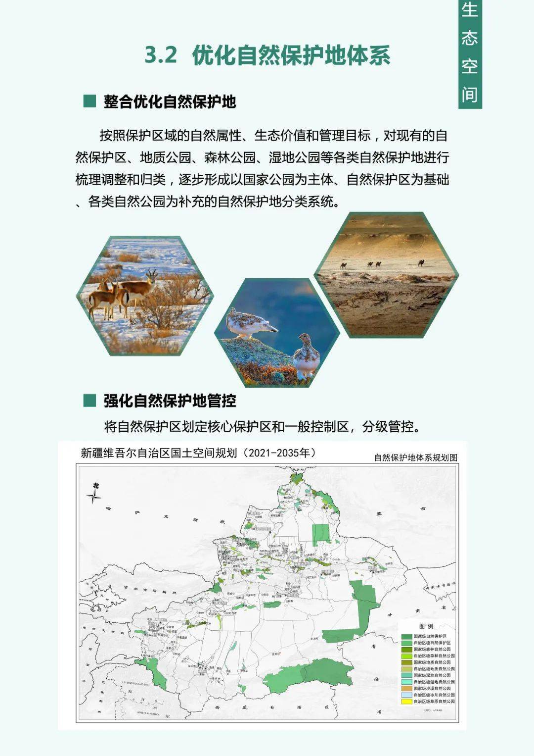 两部门就《银行间外汇市场管理规定》公开征求意见