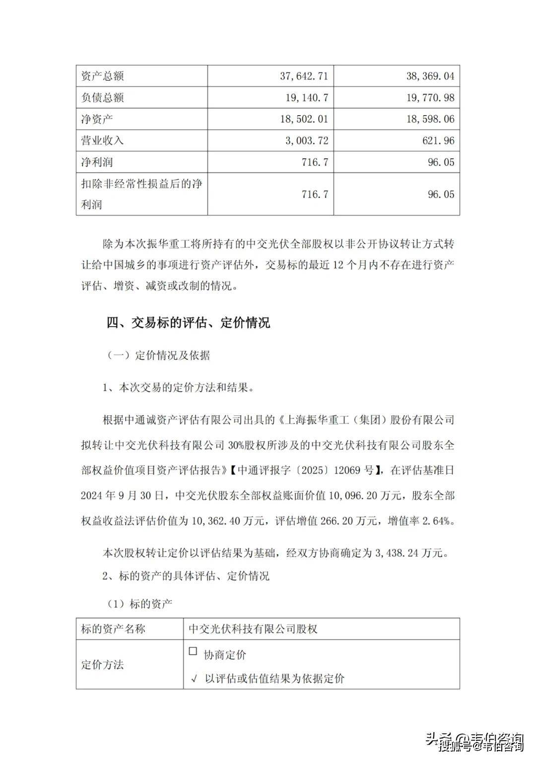 振华重工上半年扣非净利增111.44% 三大主业斩获35.86亿美元订单