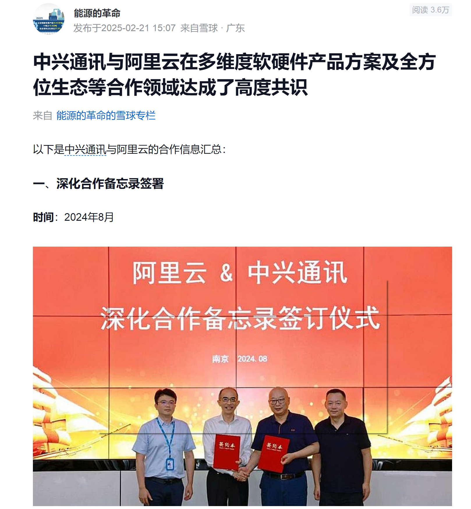 阿里巴巴公布AI投入进展：AI基础设施和产品研发四个季度投入超1000亿元