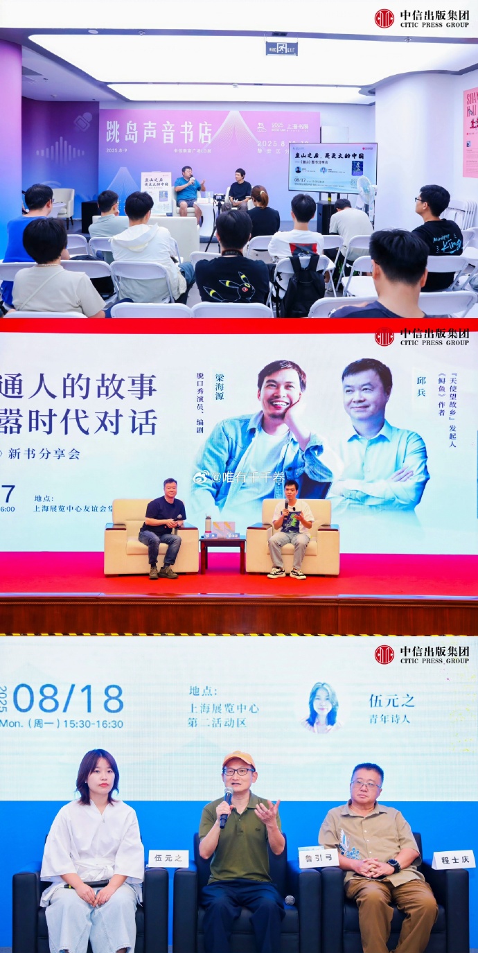 那些亮相上海书展的书和人