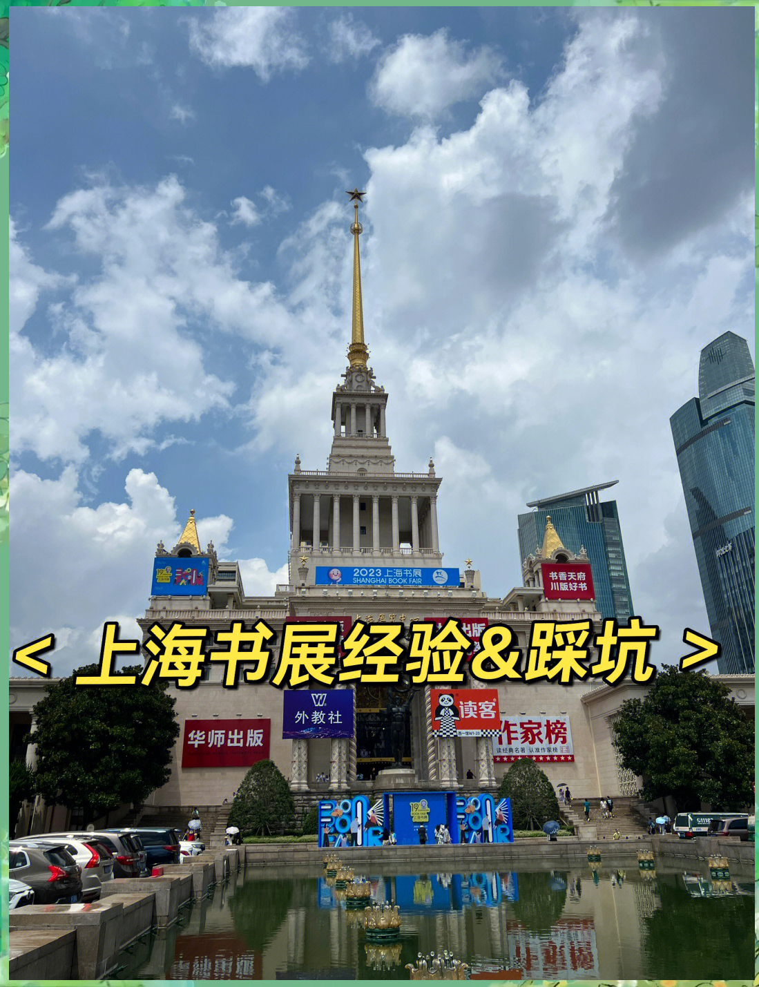 那些亮相上海书展的书和人