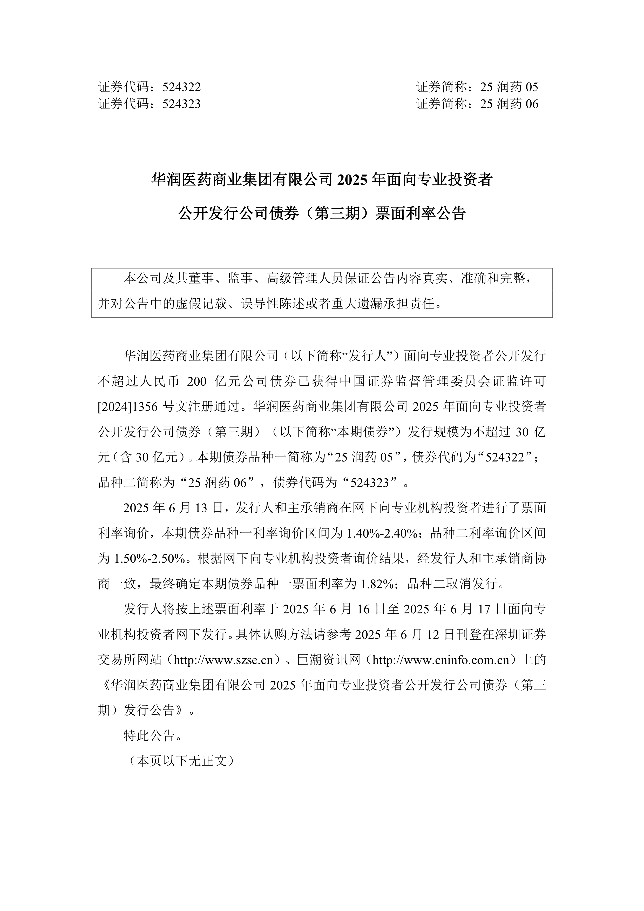 西大门（605155）2025年中报简析：营收净利润同比双双增长，三费占比上升明显
