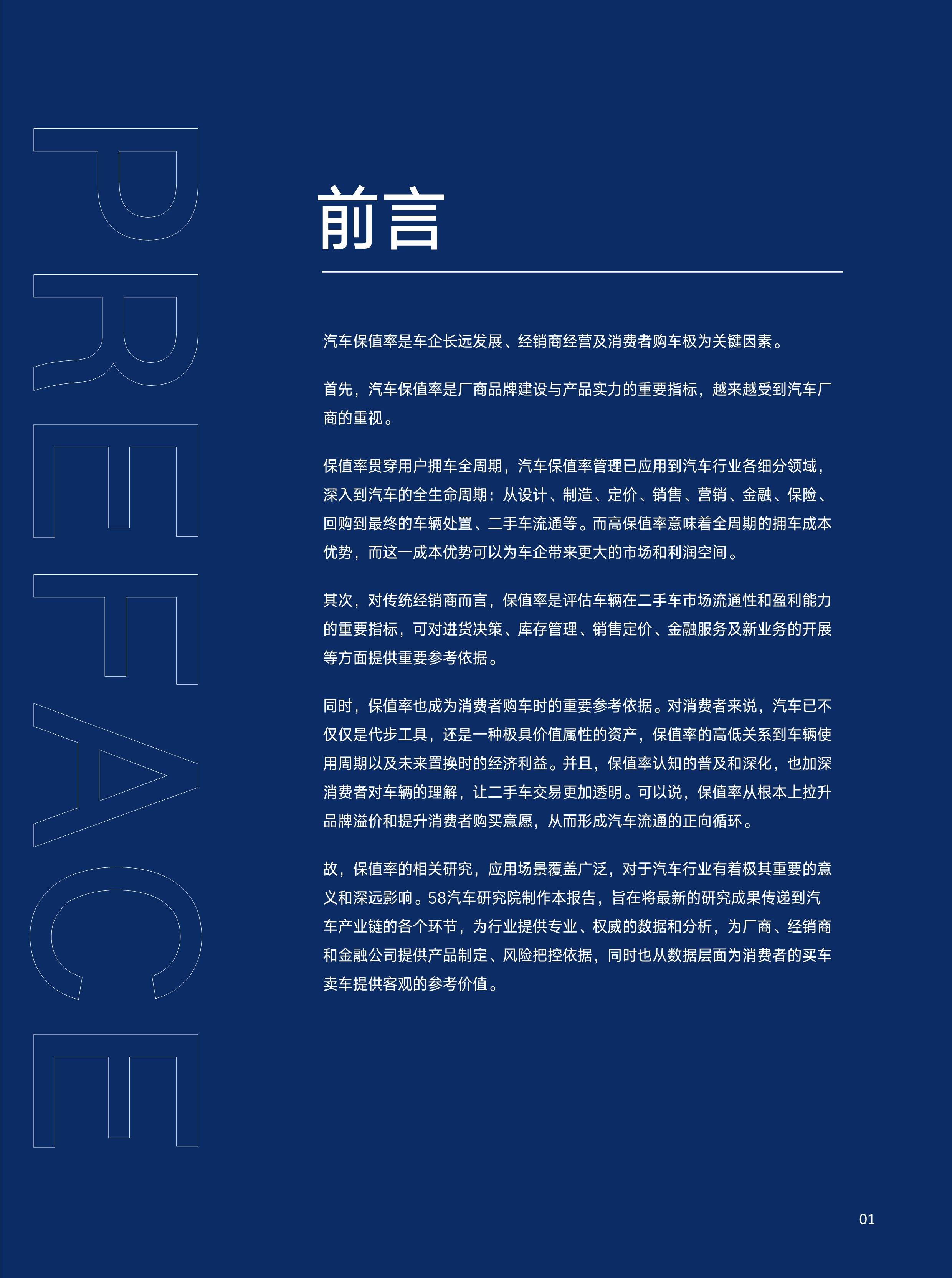 保险有温度,人保车险_2025中国碳酸饮料行业市场全景调研及未来趋势、投资价值分析