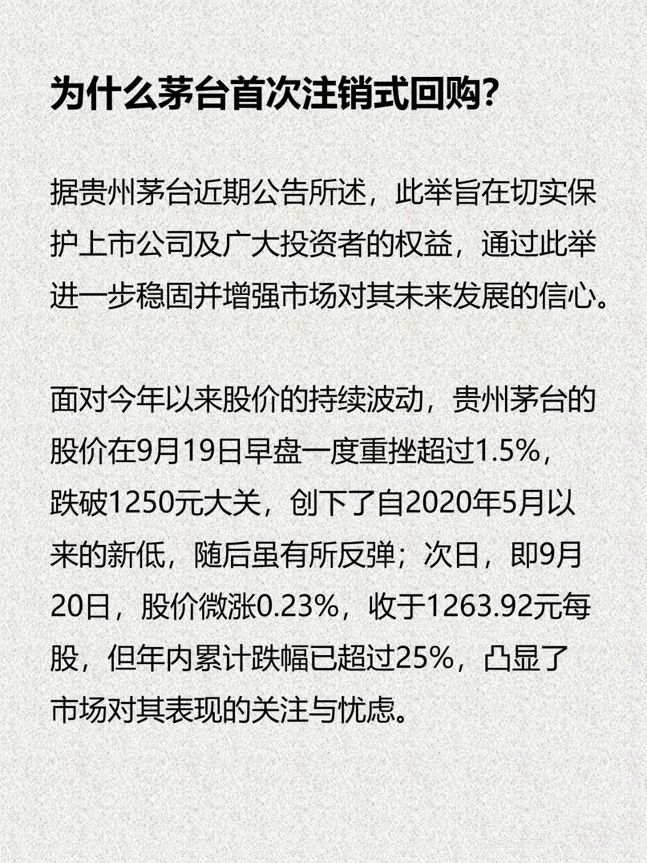 贵州茅台控股股东掷30亿―33亿元启动增持 多维市值管理举措筑牢市场信心