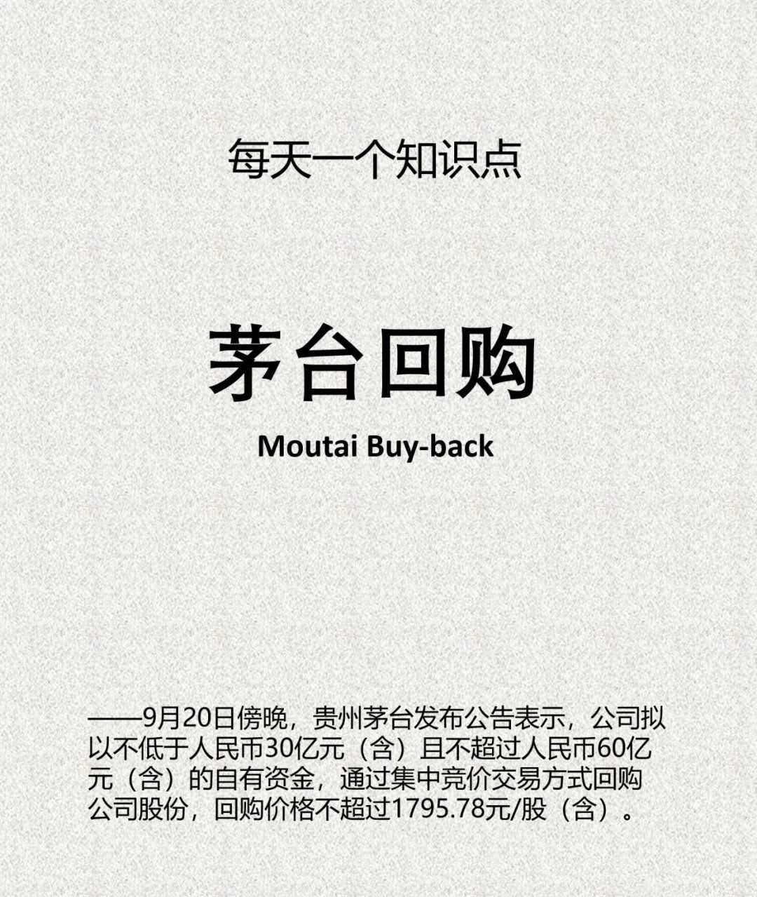 贵州茅台控股股东掷30亿―33亿元启动增持 多维市值管理举措筑牢市场信心