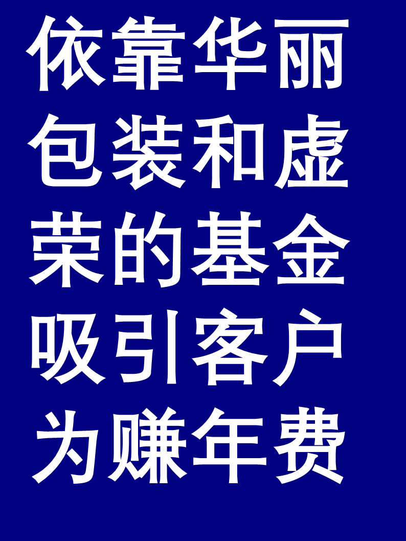 降费降佣提振信心 机构投资者大幅增持股票型基金