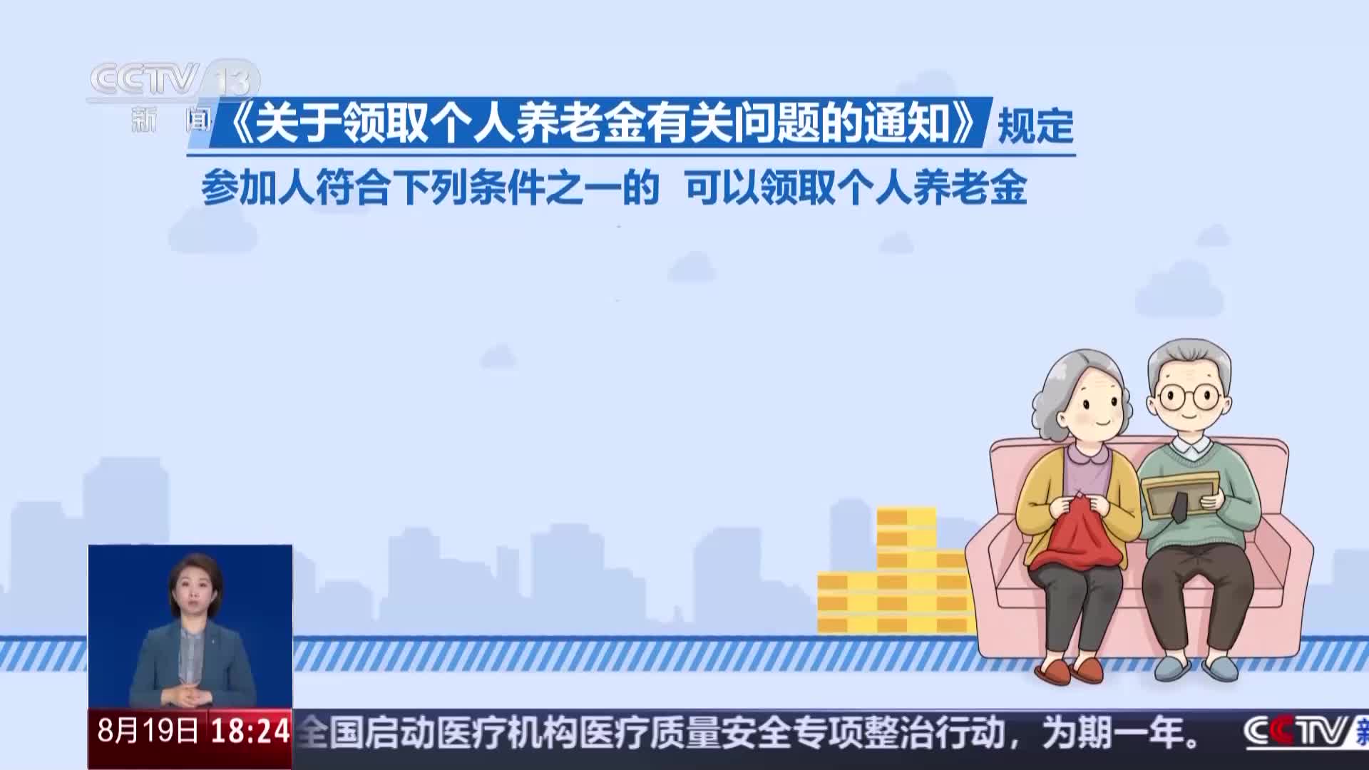 个人养老金怎么领?哪些情况能提前取?一文读懂