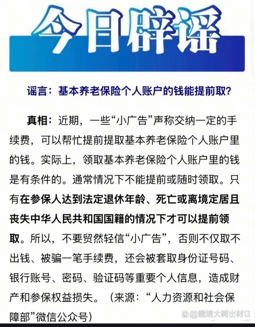 个人养老金怎么领?哪些情况能提前取?一文读懂